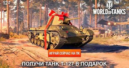 World of Tanks